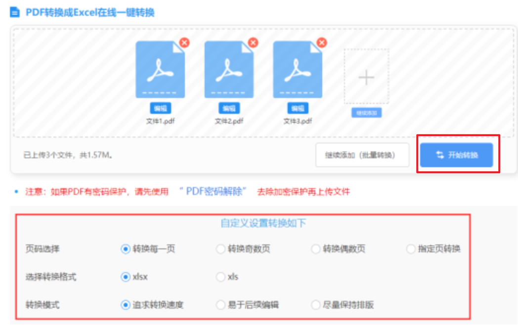 365体彩登录入口最新版使用讲解 - 开始转换